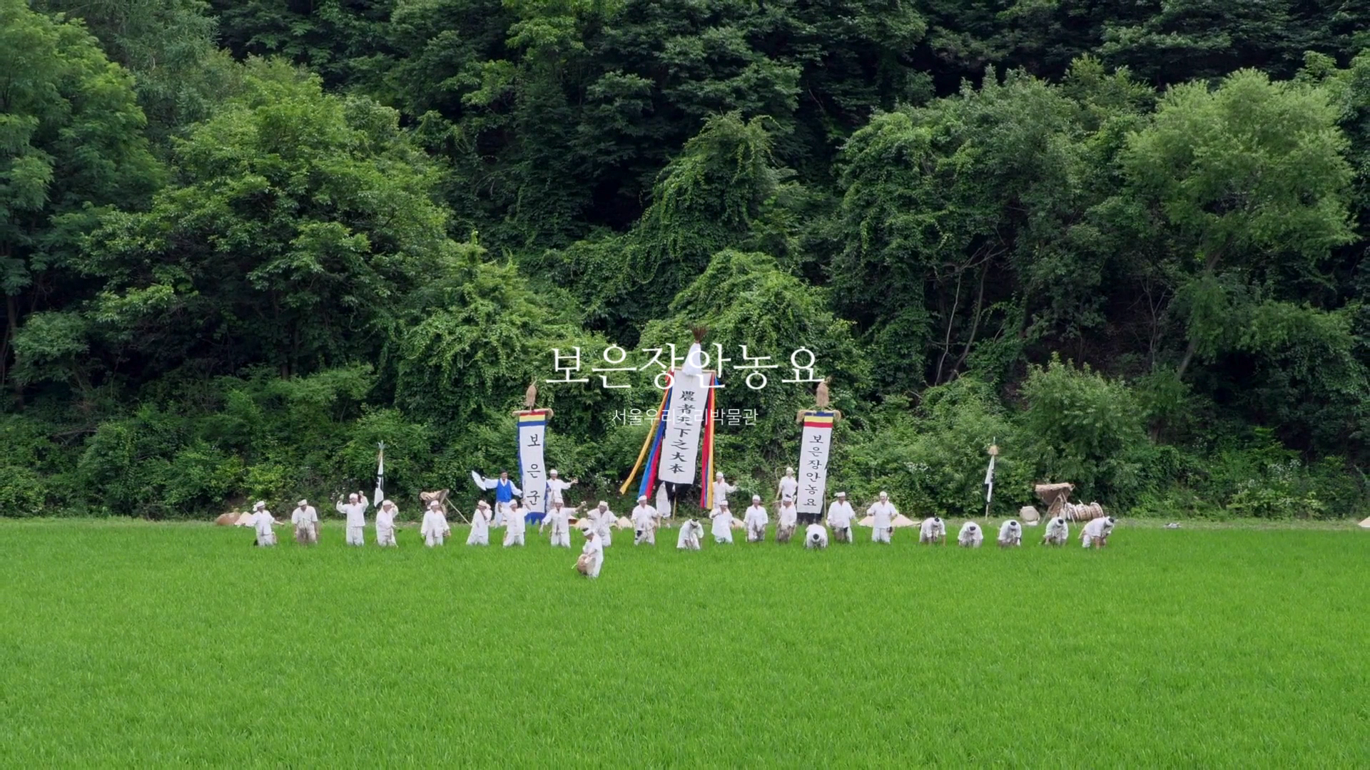 서울우리소리박물관 현지채록 