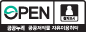 제 1유형 : 출처표시-공공저작물의 자유이용