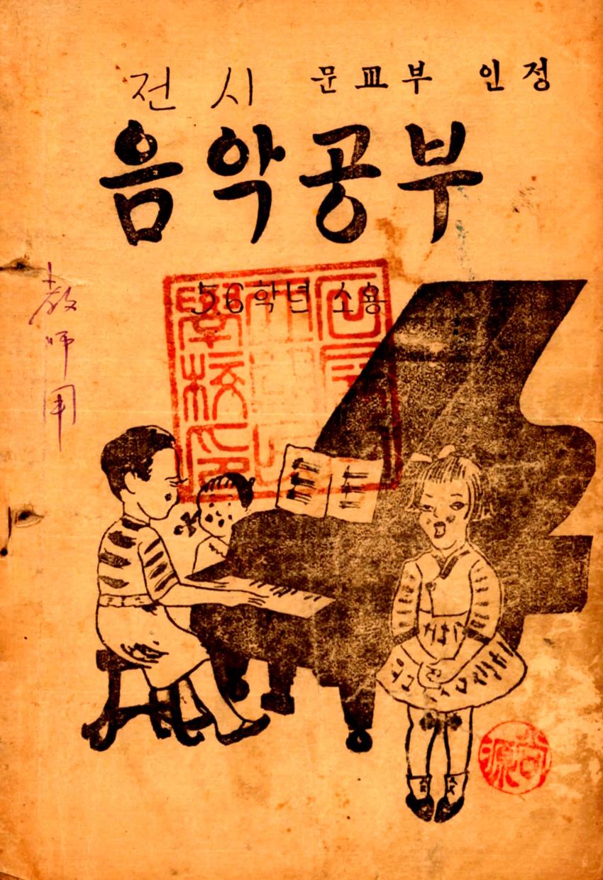 음악공부 이미지
