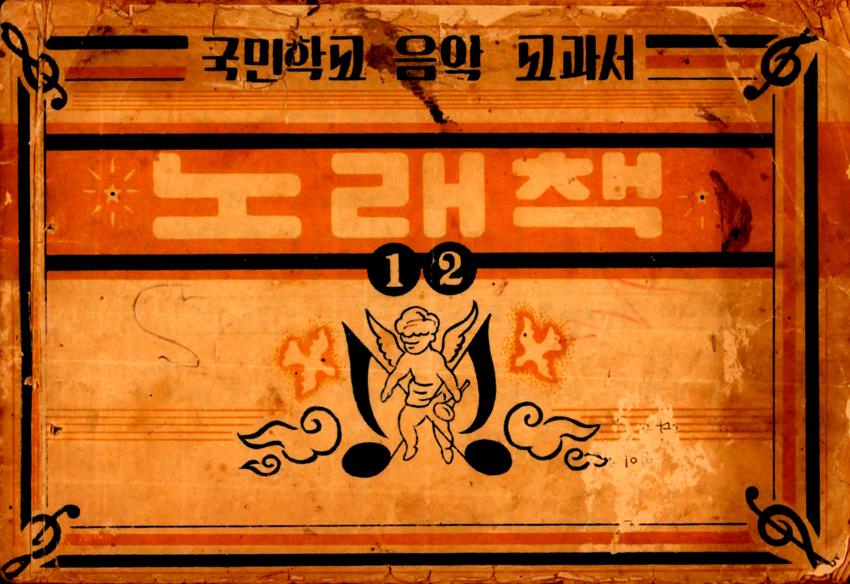 노래책 이미지