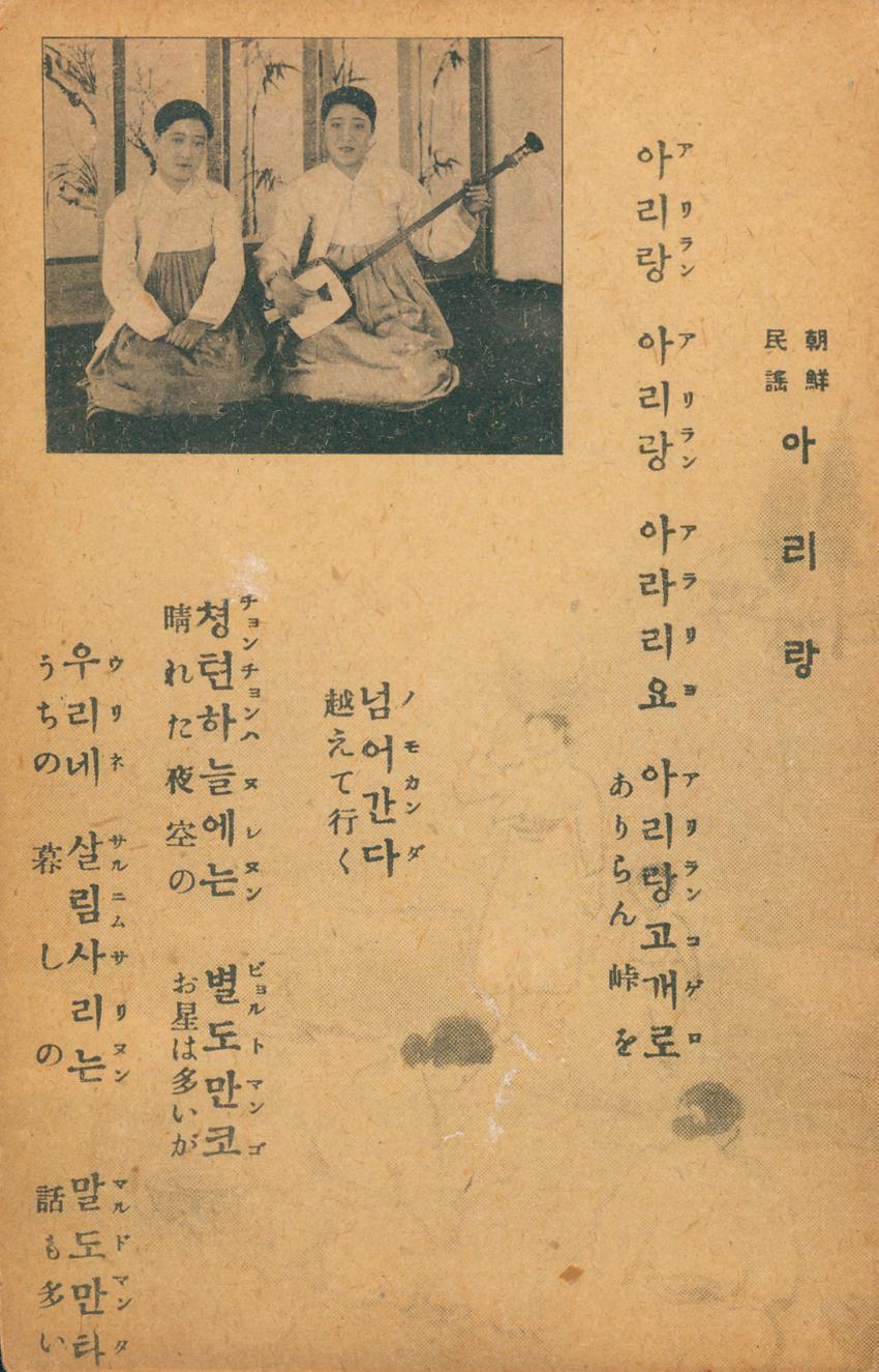 아리랑 엽서 이미지