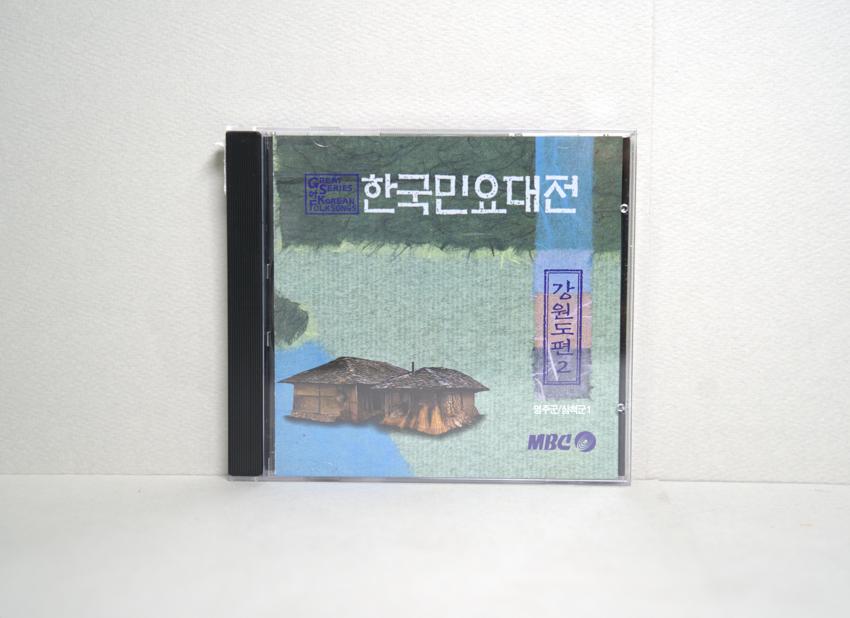 CD-한국민요대전 강원도편 02 이미지