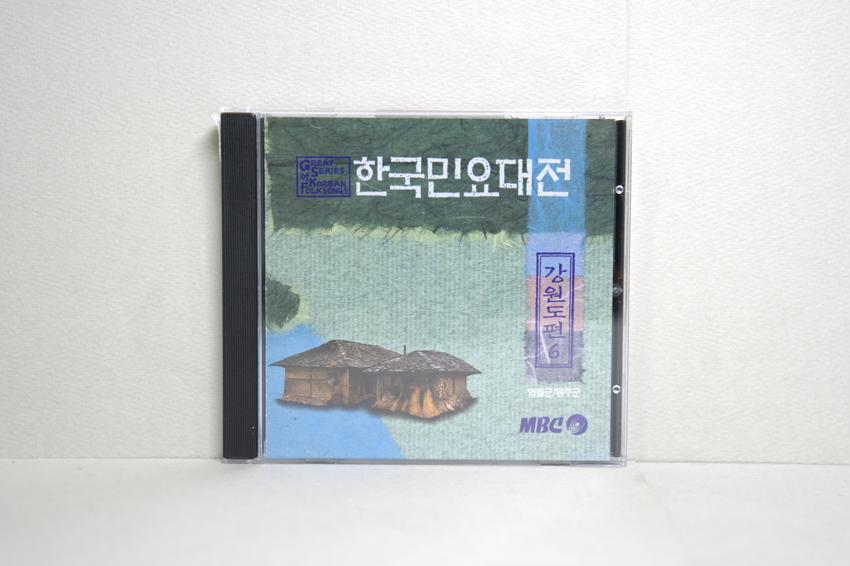 CD-한국민요대전 강원도편 06 이미지