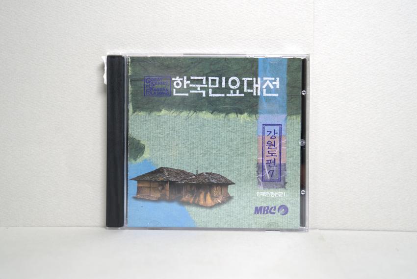 CD-한국민요대전 강원도편 07 이미지