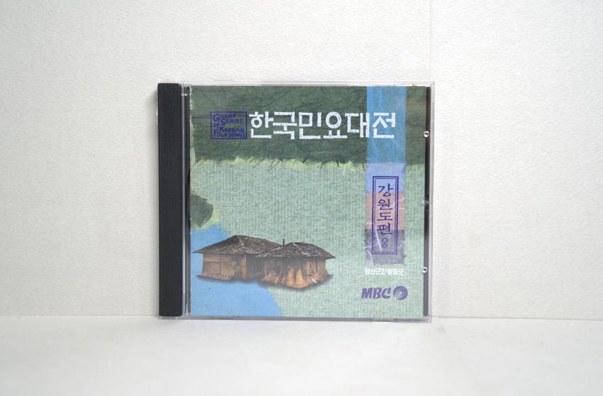 CD-한국민요대전 강원도편 08 이미지