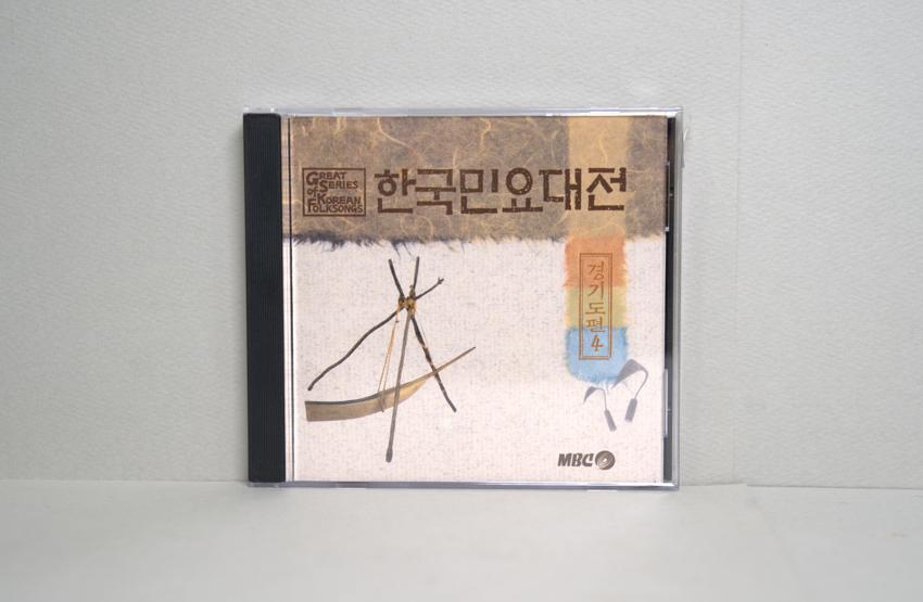 CD-한국민요대전 경기도편 04 이미지