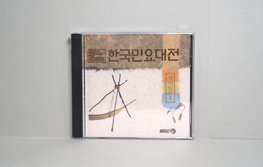 CD-한국민요대전 경기도편 05 이미지