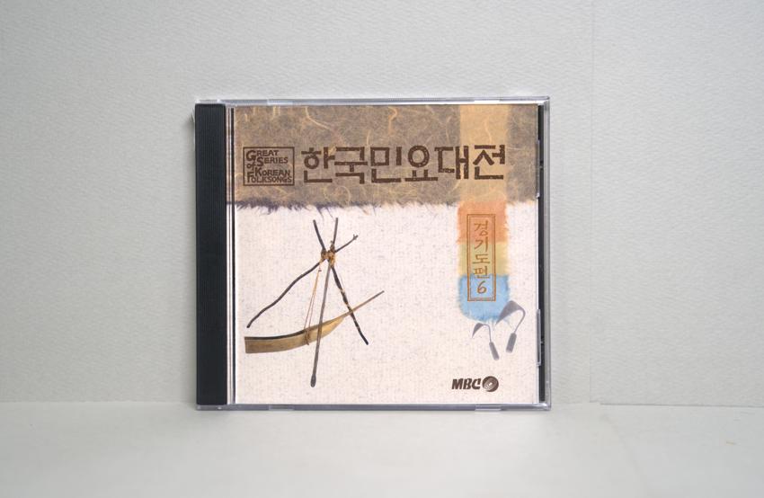 CD-한국민요대전 경기도편 06 이미지