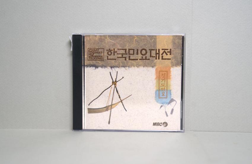 CD-한국민요대전 경기도편 08 이미지