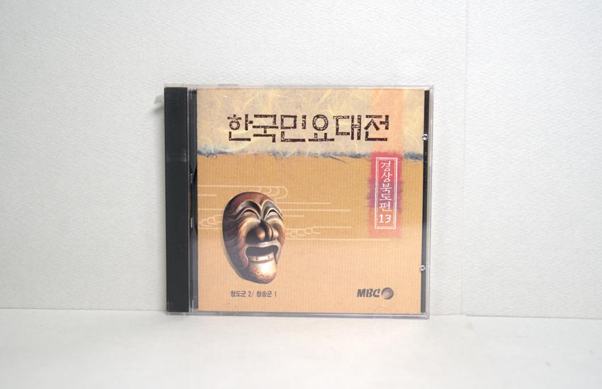 CD-한국민요대전 경상북도편 13 이미지
