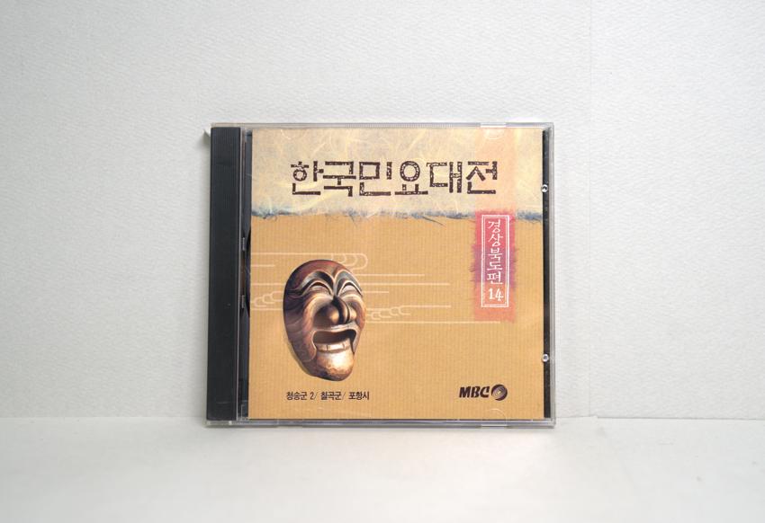 CD-한국민요대전 경상북도편 14 이미지