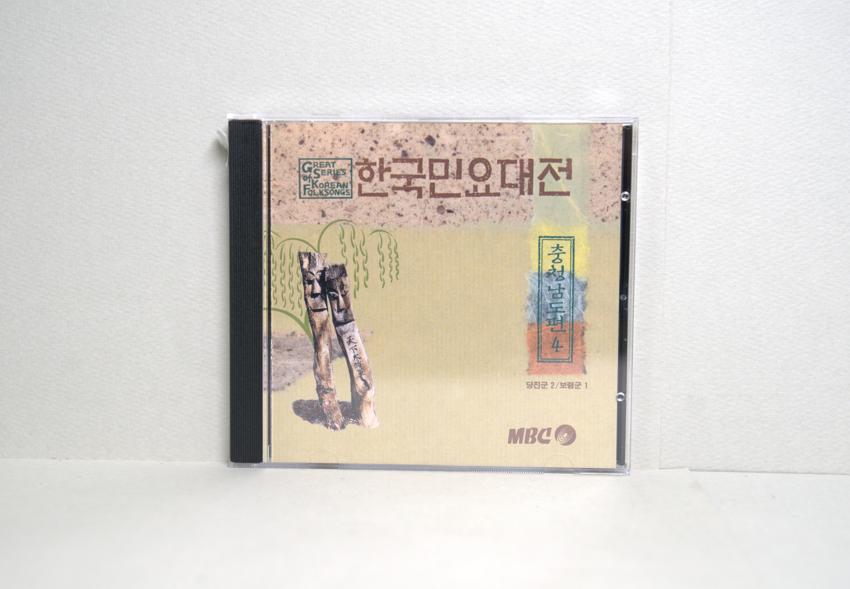 CD-한국민요대전 충청남도편 04 이미지