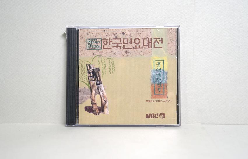 CD-한국민요대전 충청남도편 05 이미지