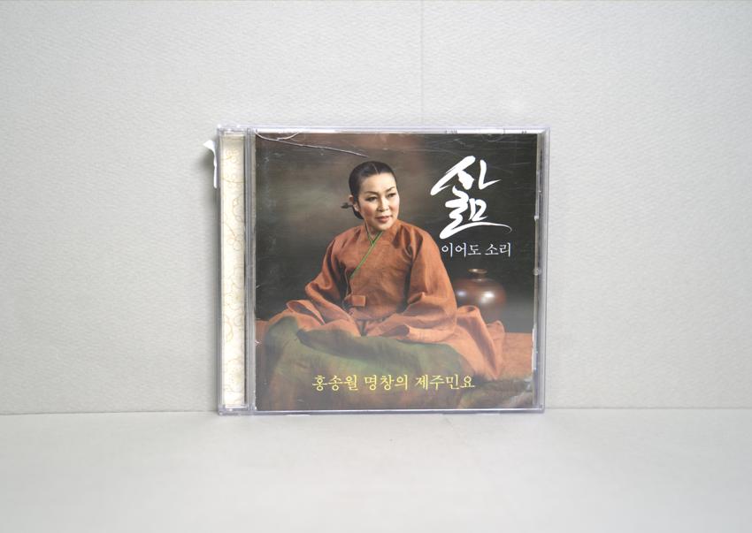 CD-<삶 이어도소리> 홍송월 명창의 제주민요  이미지