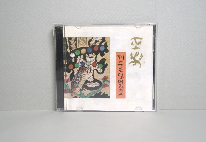 CD-제주칠머리당굿 이미지