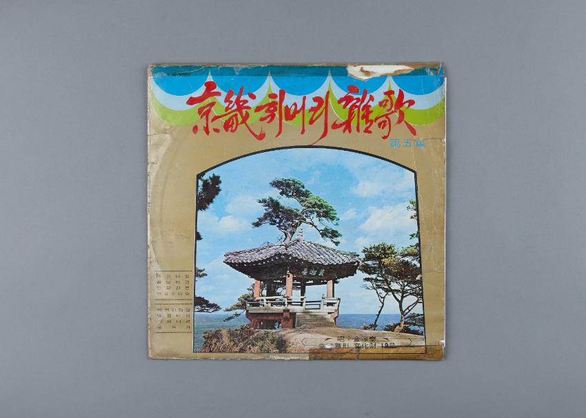 LP-경기휘모리잡가 제5집 이미지