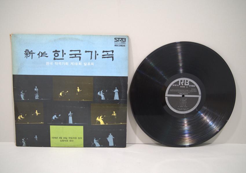 LP-한국 작곡가회 제10회 발표회: 신작한국가곡 이미지