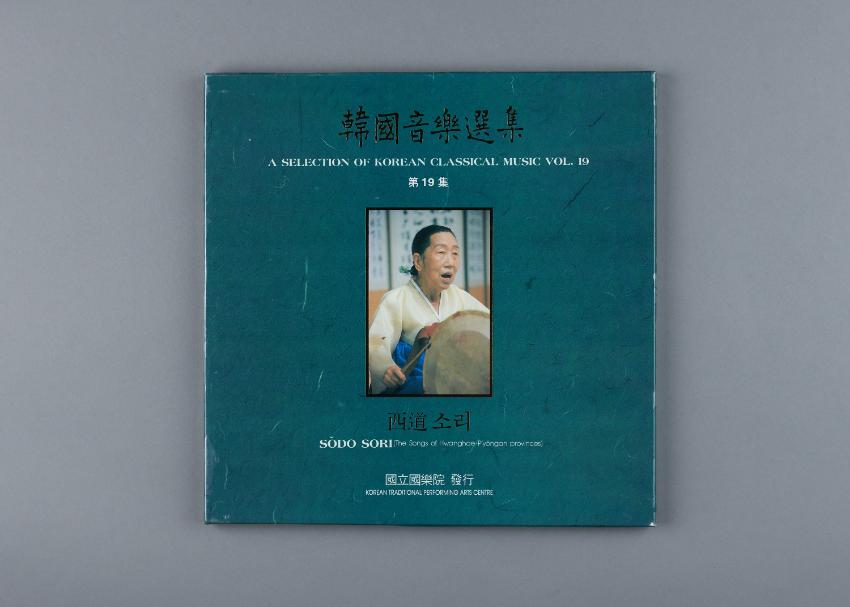 LP-한국음악선집 제19집: 서도소리 이미지