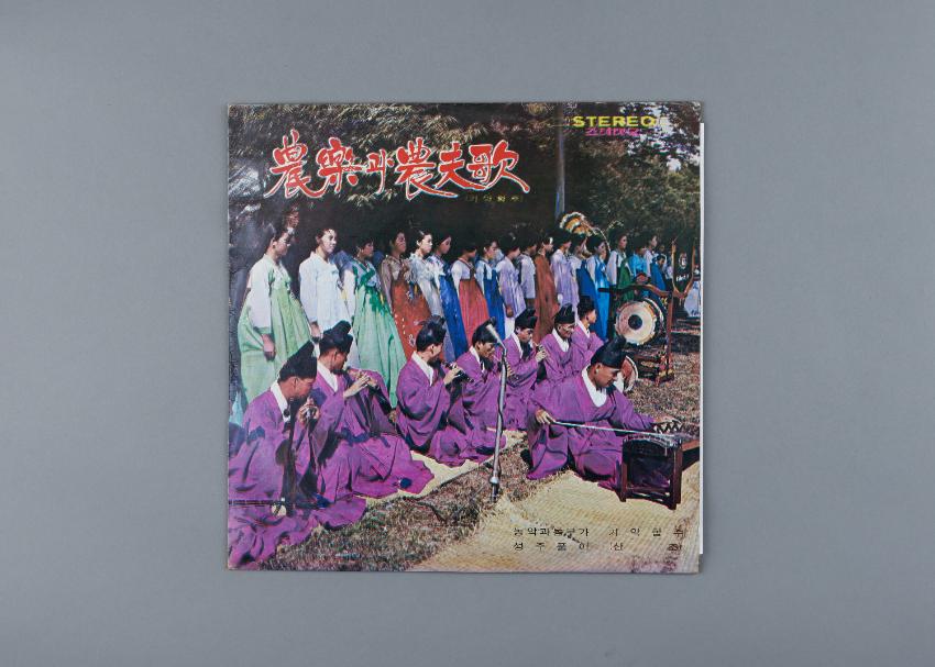 LP-농악과 농부가 이미지