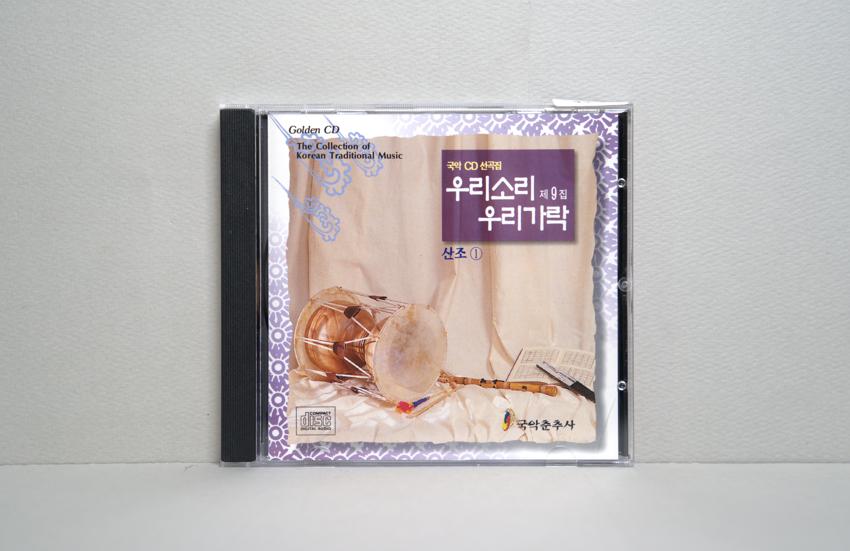 CD-우리소리 우리가락 제9집: 산조1 이미지