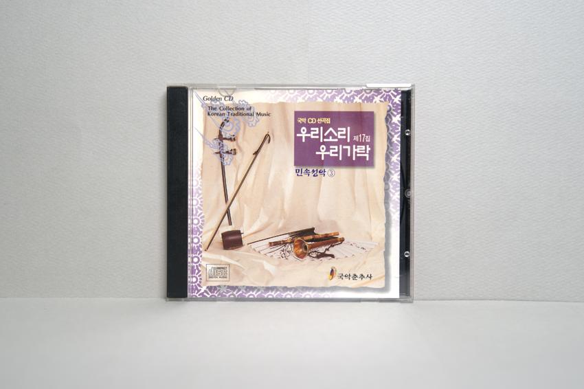 CD-우리소리 우리가락 제17집: 민속성악3 이미지