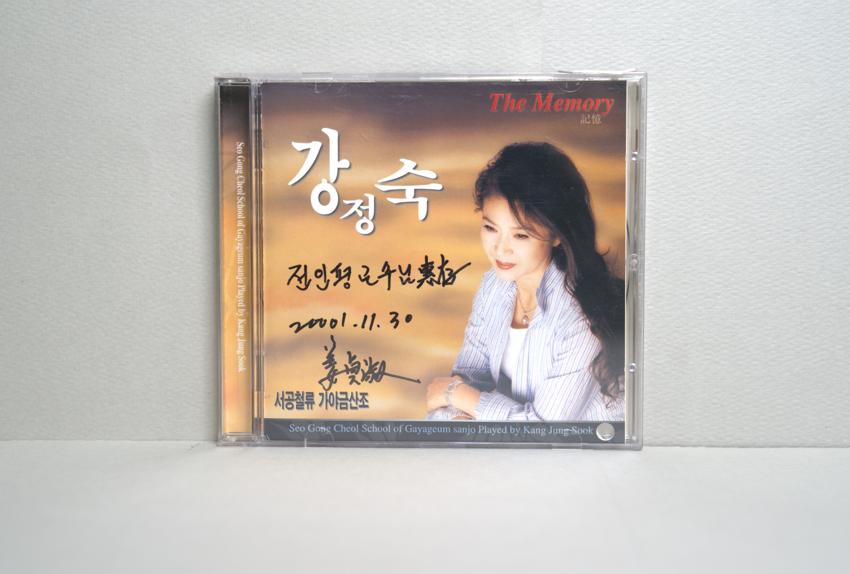 CD-강정숙 서공철류 가야금산조 이미지
