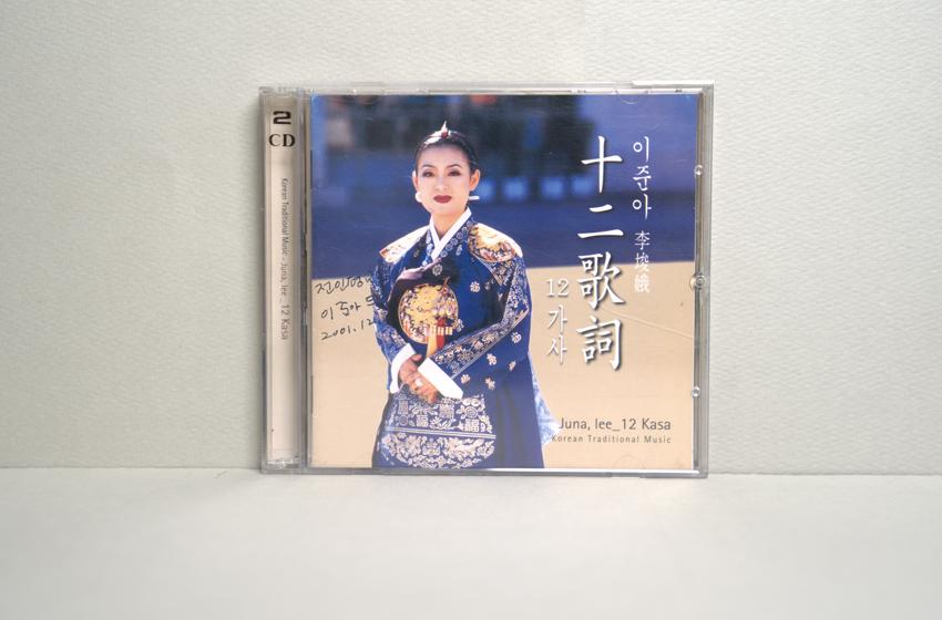 CD-이준아 12가사 이미지
