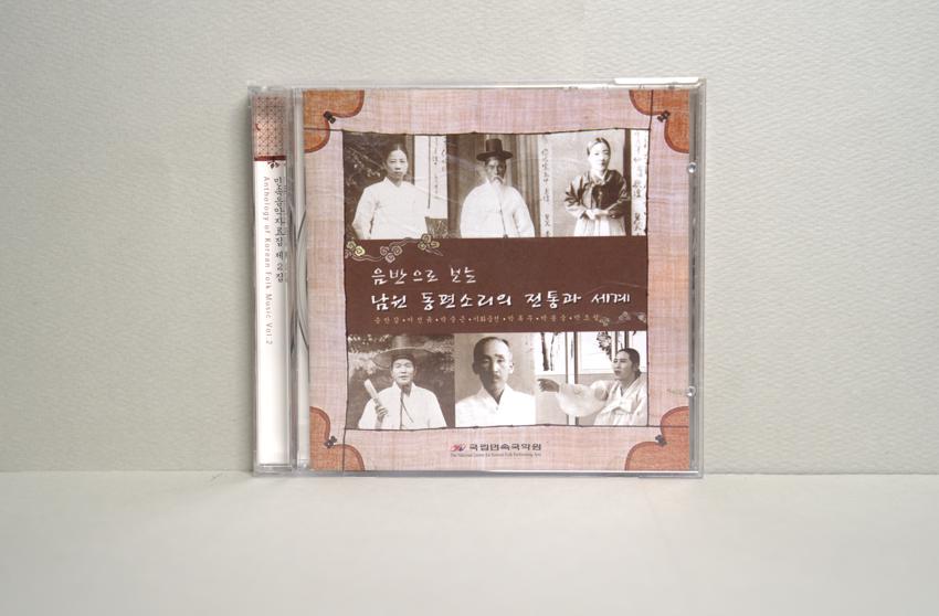 CD-음반으로 보는 남원 동편소리의 전통과 세계 이미지