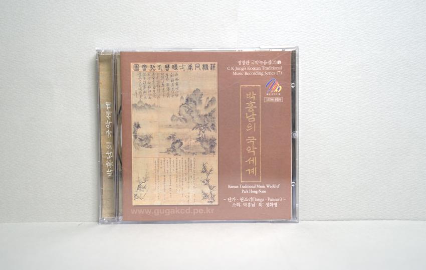 CD-박홍남의 국악세계 이미지