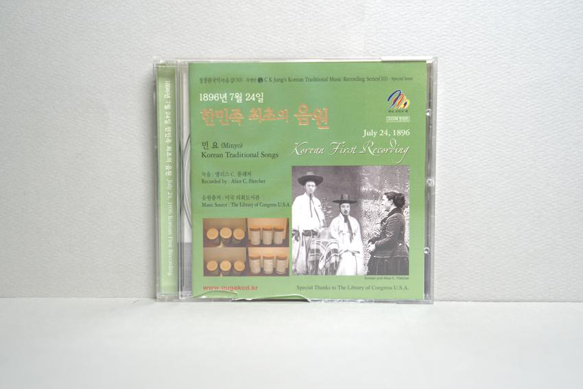 CD-정창관 국악녹음집10: 1896년 7월 24일 한민족 최초의 음원 이미지
