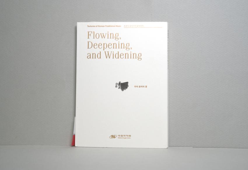 CD-국립국악원: 흐르다 깊어지다 넓어지다, 영문판(Flowing, Deepening and Widening) 이미지