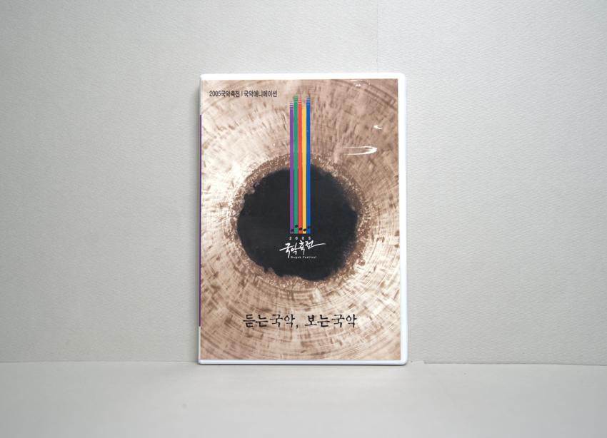 DVD-국악애니메이션: 듣는국악 보는국악 이미지