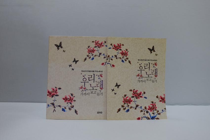 DVD-청소년이 꼭 알아야할 우리노래 8선: 우리노래 가까이 보고 듣기 이미지