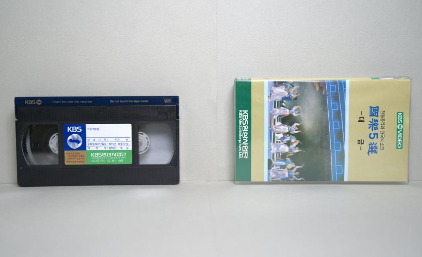 VHS-KBS 전통음악 한국의 소리 국악5선(거문고, 가야금, 대금, 장고, 북+징) 이미지