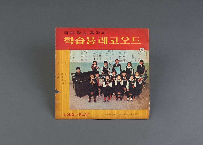LP-국민학교 음악과 학습용 레코오드(4) 이미지