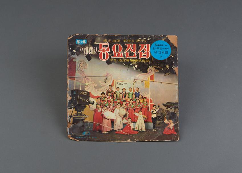 LP-동요전집(유치원용 上) 이미지