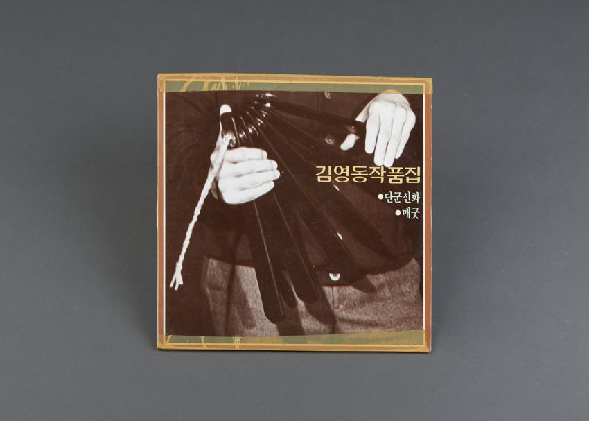 LP-김영동 작품집 이미지