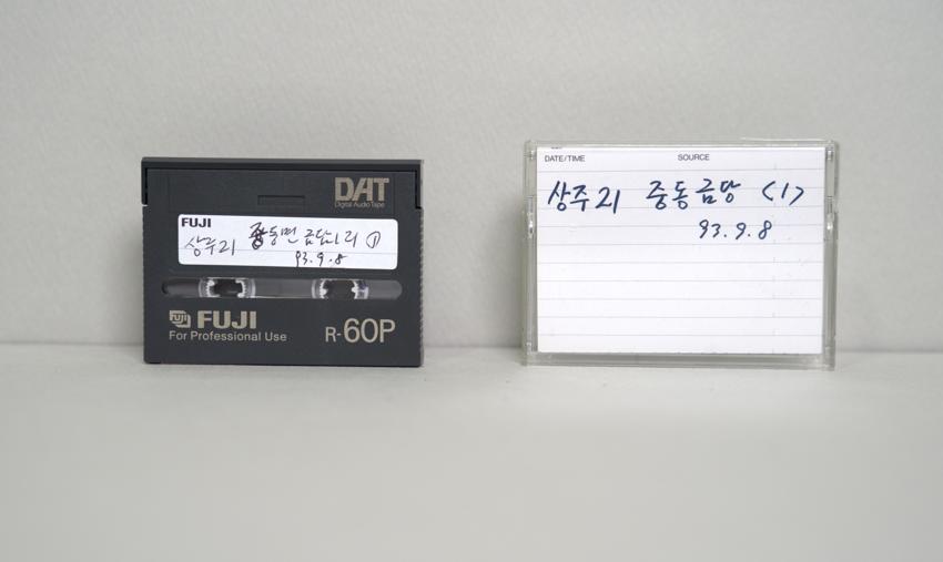DAT-경북 상주군 중동면 금당1리(1) 이미지