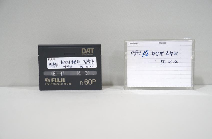 DAT-경북 영천군 화산면 효정리 김병록 자장가 이미지