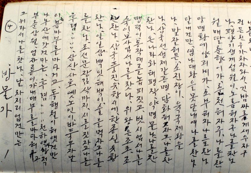경기도사진첩(2) - 022인화사진, 경기도파주군, 004 이미지