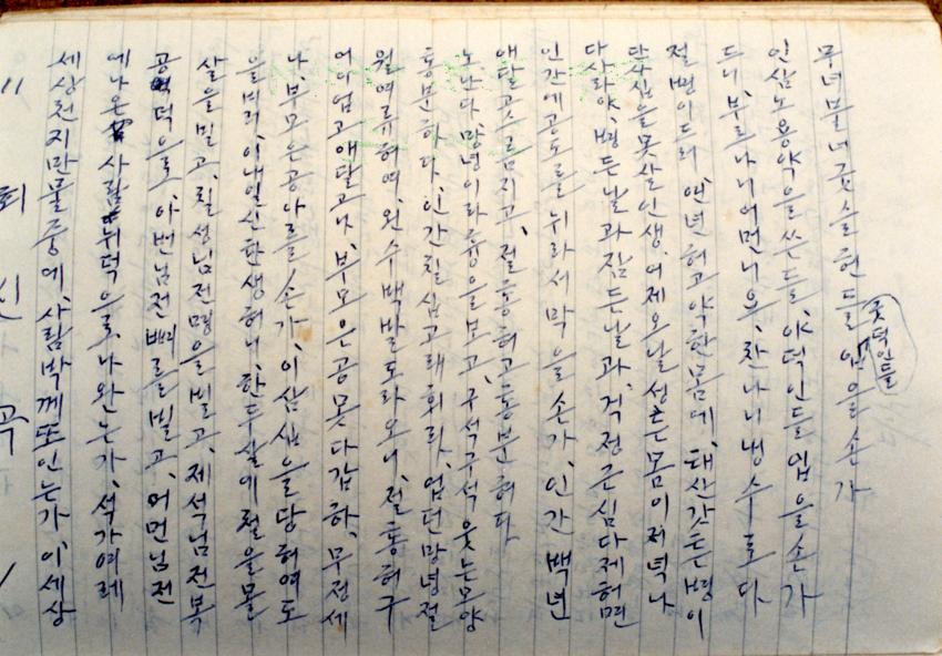 경기도사진첩(2) - 022인화사진, 경기도파주군, 005 이미지