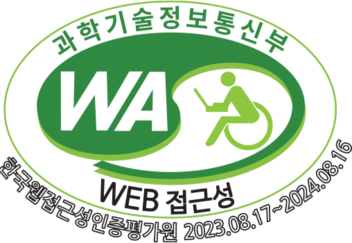 （G）韓国障害者団体総連合会韓国ウェブ接近性認証評価院ウェブアクセシビリティ優秀サイト認証マーク(WA認証マーク)