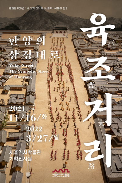 서울학교 100년 | 2020-11-26 ~ 2021-04-11