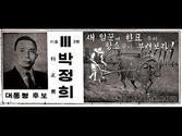 1963년 9월 16일자 경향신문에 실린 박정희 후보 선거 광고