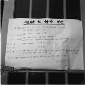 서울시민회관 화재 사망자 명단