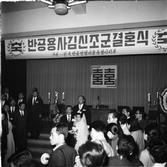 1968년 1.21사건 생존자 김신조 결혼식