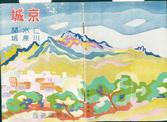 『경성: 인천, 수원, 개성』(조선철도국, 1939) 표지
