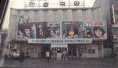 1984년 천호극장